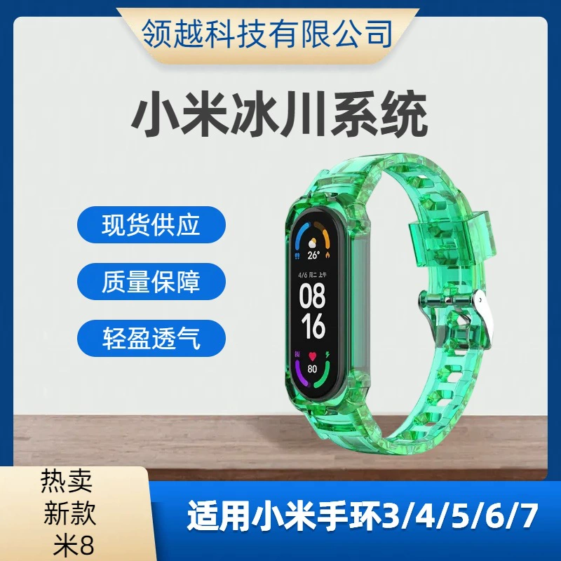 Xiaomi, compatible bracelet, transparent watch strap, protective case, smart watch