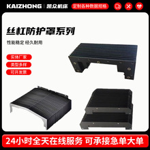 风琴防护罩机床导轨保护罩伸缩防尘耐高温伸缩式盔甲机械防护罩