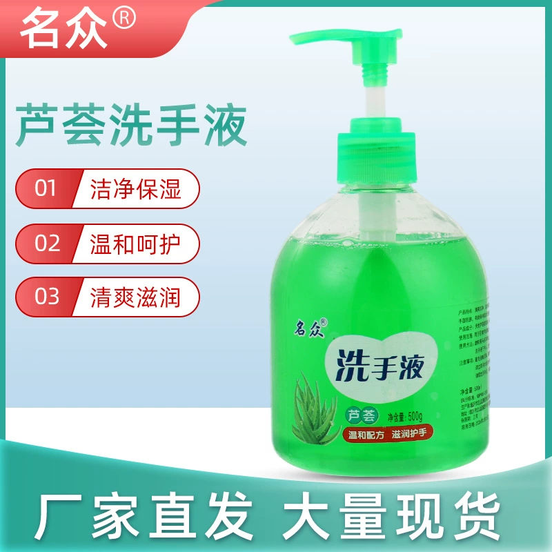 Поставка на складе алоэ увлажняющее дезинфицирующее средство для рук освежающее чистое дезинфицирующее средство для рук Увлажняющее уход за руками оптом
