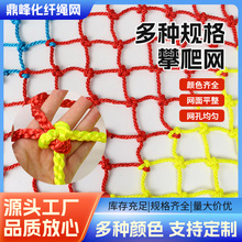 户外爬网儿童攀爬网游乐场训练拓展防护网景区吊桥防坠网安全防护