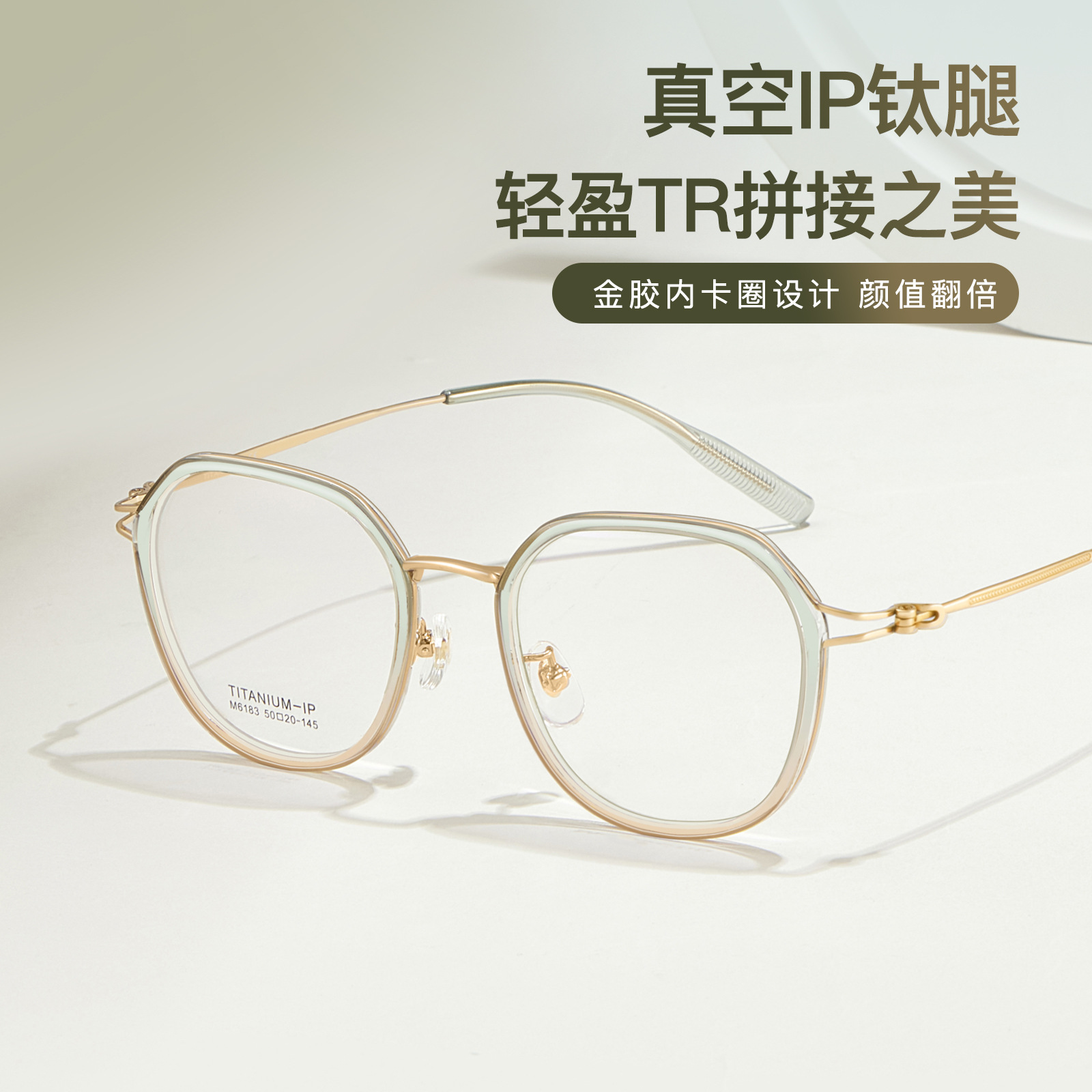 Cristal verde naranja decolente yuan qi reducción de edad TR marco de gafas de aluminio dorado marco de gafas IP electrodeposición al vacío piernas de aluminio pueden ser equipadas con espejos Danyang lotes