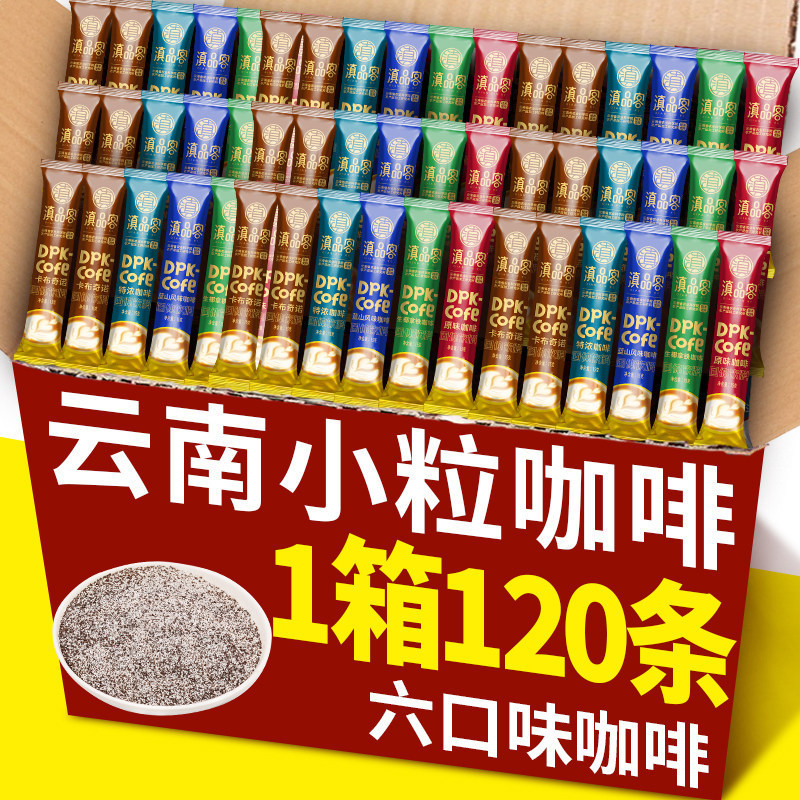 Instant Coffee Bar Extra Strong Blue Mountain Latte Cappuccino Three-In-One Yunnan Small Coffee Powder Student Milk Fragrance