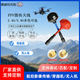 FPV��Խ�C�o�˙Cԭ�b�쾀��ģ�D��2.4G5.8GĢ���^�������쾀