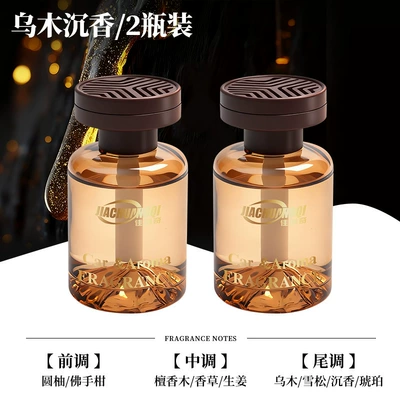 Scent, Odor Removal, Long-Lasting — Car Perfume Aromatherapy - ebony-agarwood2-shoot-one-and-shoot-two
