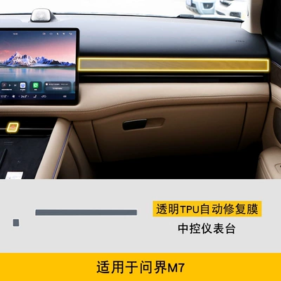 Accessories Paint Transparent Screen Protection — Car interior film - 22-25-wenjie-m7-central-control-instrument-panel