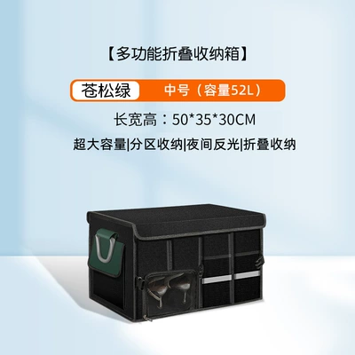 Car storage bag/box, Storage Box Car Supplies Organize - cangong-green-medium-size-52l-upgraded-shoe-storage-mouth-base-plate-washable