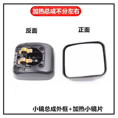 Large field of view rear view auxiliary mirror: Accessories Jh6 Rear View Lens - heated-small-mirror-assembly
