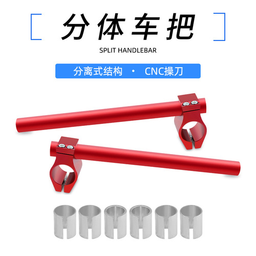 Motorcycle modified accessories CNC separated handlebars, sports car racing faucet modified aluminum alloy handlebars