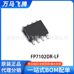 FP7102DR-LF FP7102 28V2A LED�����a����оƬ �h�� SOP8