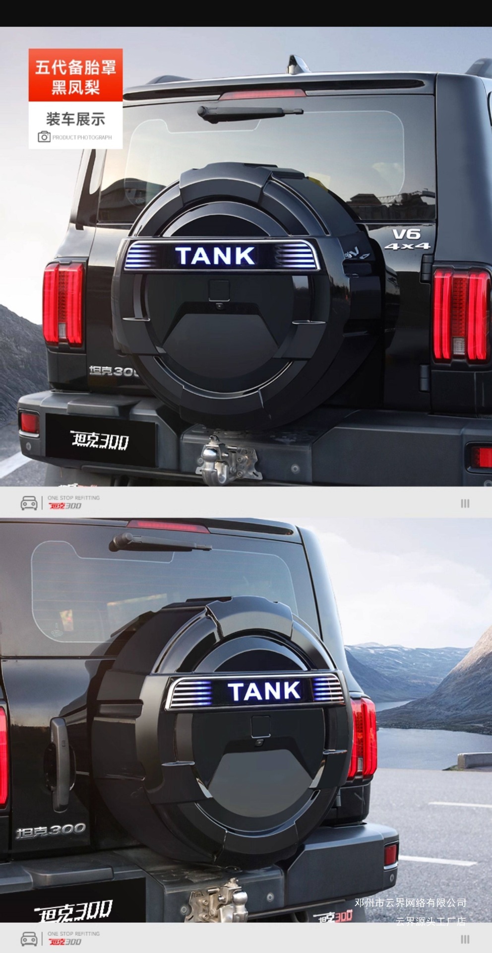 Cloud Realm Tank Stainless Steel Spare Tire Cover with Light Version, Modified Light Spare Tire Shell, City Streamer 300 Full Cover