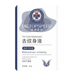 タトゥー除去用の高速ドクターリキッドドロップシッピング