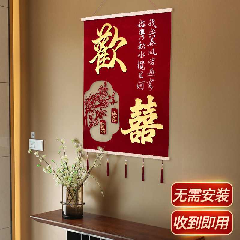喜字挂饰挂件婚房布置套装饰玄关楼梯走廊结婚专用氛围感拍照道具|undefined