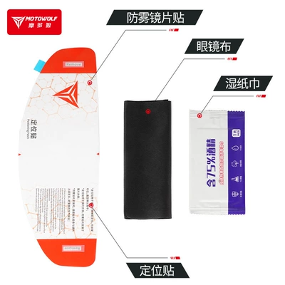 Sticker Full-Face Helmet Sticker Helmet — Motorcycle helmet anti-fog film