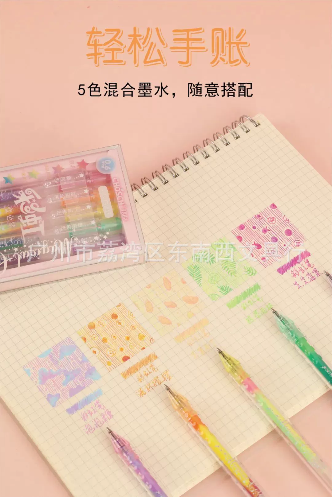 超时 Rainbow coloured pencils for students, set, 5 colors, gradient