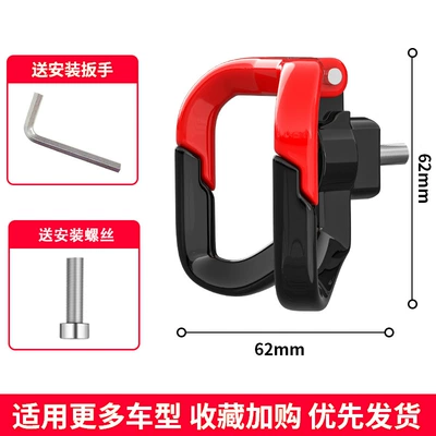 No. 9 Electric Scooter Hook, Other Electric Vehicle Accessories - m-type-aluminum-alloy-hook-black-and-red