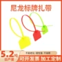 防滑定制彩色尼龙扎带