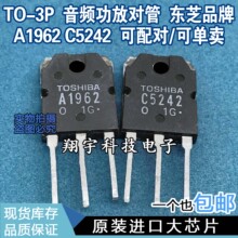 ԭ�b�M�ڲ�C A1962 C5242 2SA1962 2SC5242 ���l�����䌦�� �y��