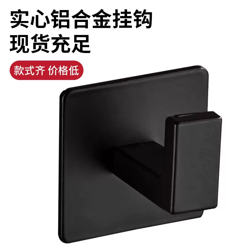 跨境黑色免打孔太空铝挂钩挂壁批发浴室卫生间门毛巾杂物收纳