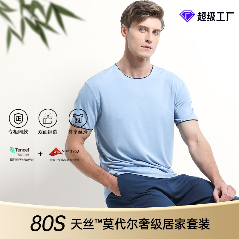 [Nivel de lujo] 80 trajes modales de doble cara de primavera y verano para ropa de hogar para hombres, pantalones de manga corta, pijamas de salida