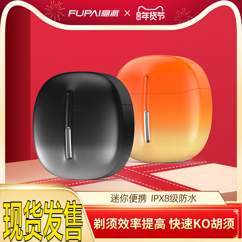 Gift for Men: T-Fu Pai Electric Shaver, Dad's Gift, Men's Electric Razor, Fully Washable and Portable