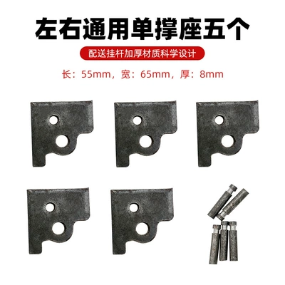 Support Accessories Piece Punching Piece — Electric car big tripod - five-universal-supports-on-the-left-and-right