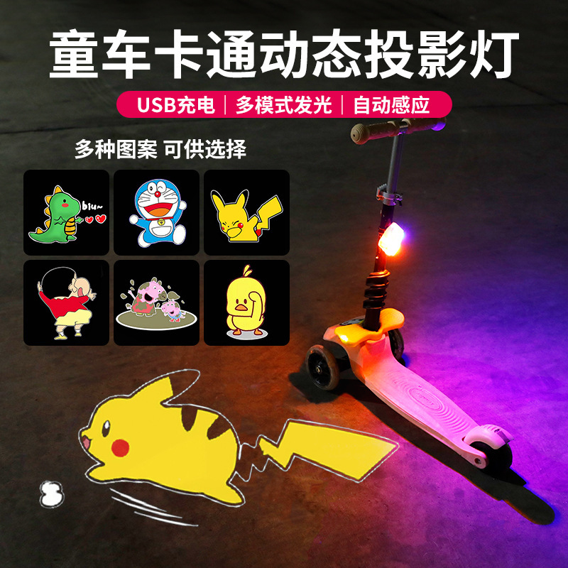 Hot Selling Popular Children balance car projection lamp strap bicycle scooter dynamic projection lamp night riding warning light