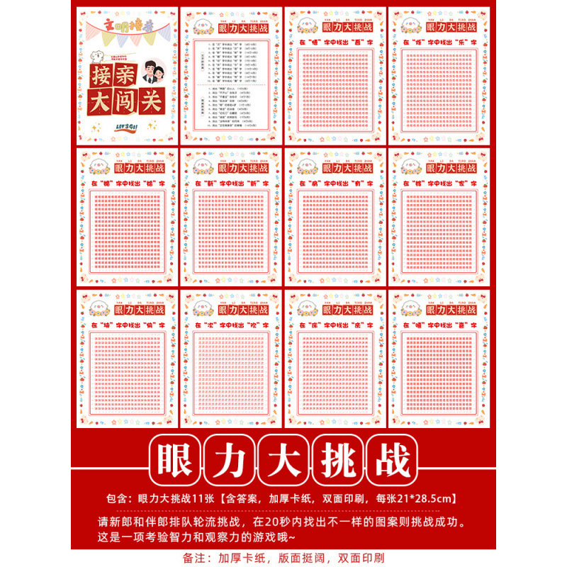 結婚式のゲーム、結婚式の小道具、面白いクリエイティブなドアブロック、新婚文明パッケージ、ドレッシングガウン、写真撮影、結婚式のコンプリートセット|undefined