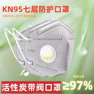 kn95 activated carbon dust mask anti-industrial dust with breathing valve anti-formaldehyde haze welding grinding special