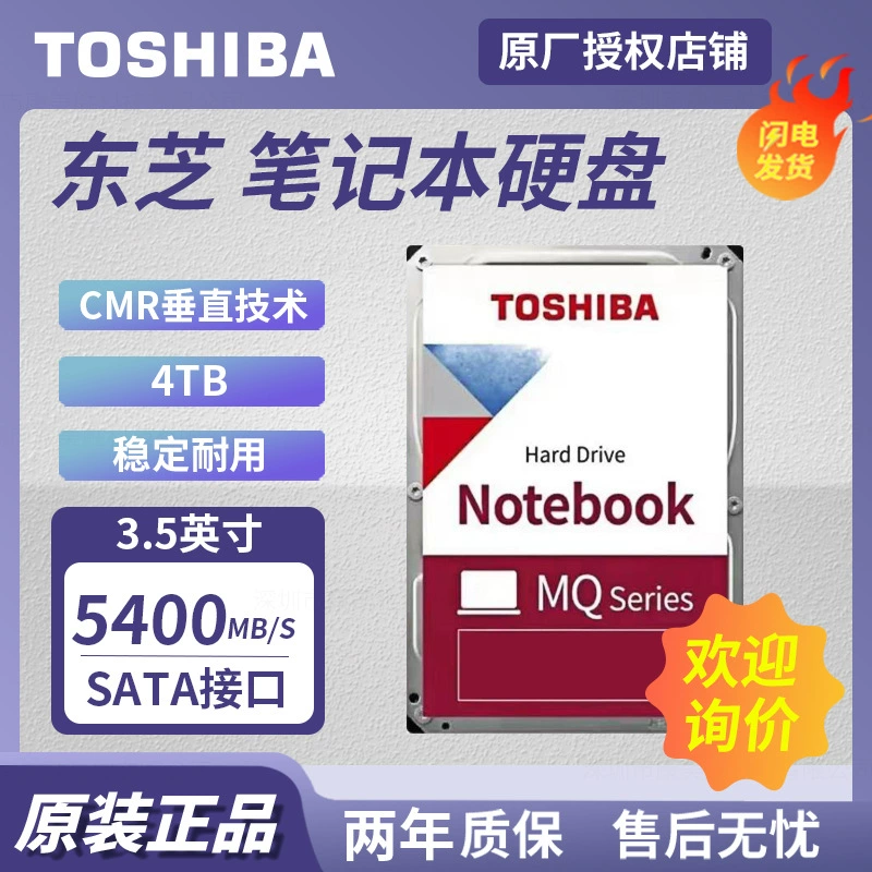Подходит для TOSHIBA жёсткий диск для ноутбука 4 ТБ, 2,5" SATA MQ04ABB400