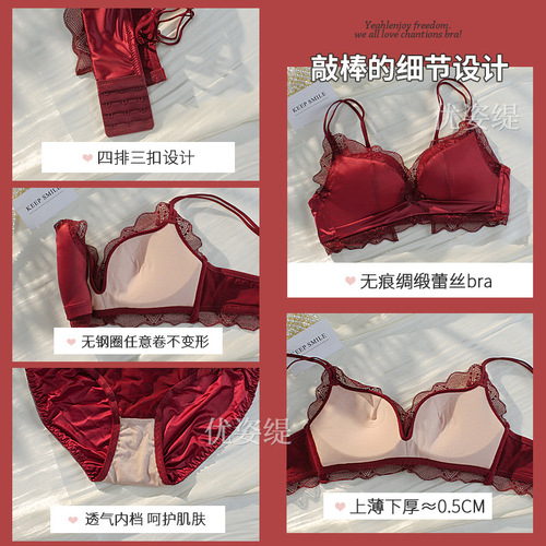 Red lingerie set wedding bride's birth year women's underwear small breast push-up seamless bra red wine red wedding
