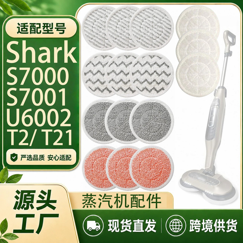 Compatible with Shark/Shark Steam Accessories S7000 Amzs7001 S7001 Tgts7000 Mop Cloth