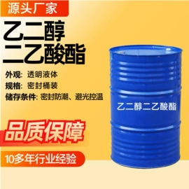 酯;二元醇;羧酸盐