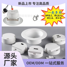 厂销北美筒灯外壳套件天花灯套件防眩筒灯铁铝旋压塑料圆形外壳