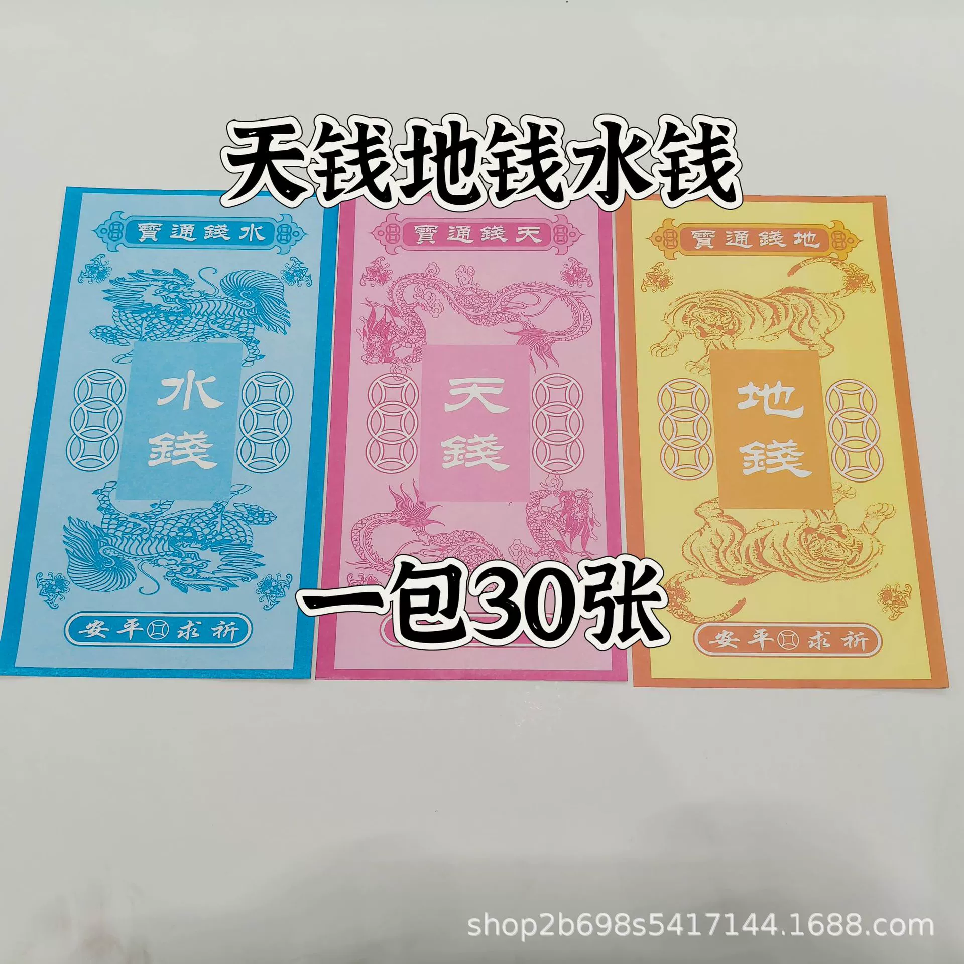 Текст Шу Вэнь Дацюань Пакет 30 дней, денег и денег, воды и денег