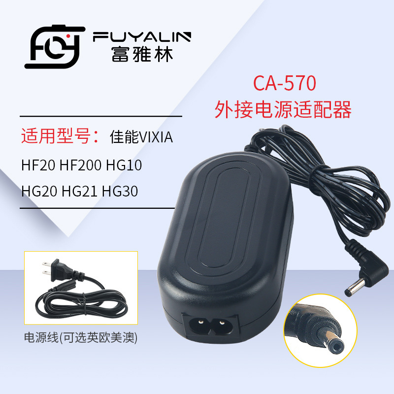CA-570 AC power adapter for HFM40 HFM400 HFM32 XA20 XA25 CA-570 AC power adapter for HFM40 HFM400 HFM32 XA20 XA25