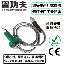 1600W分体塑料焊枪小手柄PPVCPE板管道热风枪自动冷却大功率