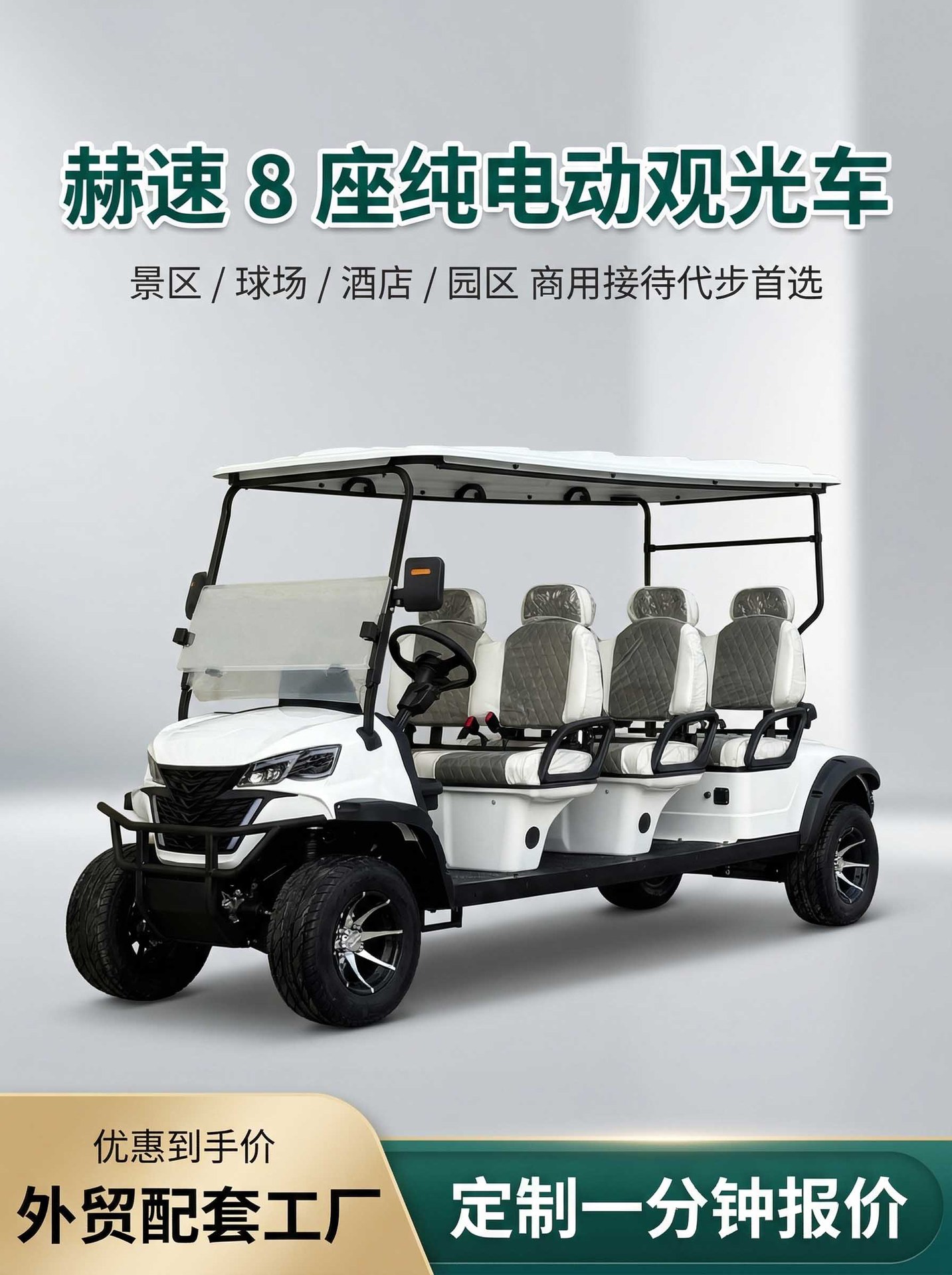 Foreign Trade Export Electric Golf Carts, 86-Seater Tourist Vehicles for Scenic Spots, Campus Property Sightseeing Vehicles, and Golf Course Special Vehicles