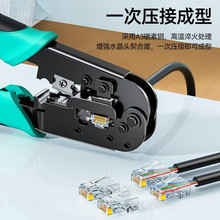 山泽GD-168 网线钳网线网络电话线水晶压线钳6P/8P两用多功能剥剪