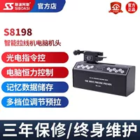 Sporas S8198 новый умный сетчатый бадминтонный ракеточный компьютерный натяжной станок основной блок профессиональный натяжной станок