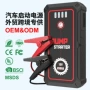 备用启动爆款打气打火器