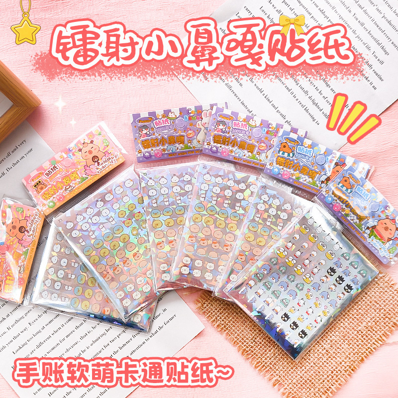 Creative Laser Small Stickers, Small Pattern Stickers, Nail Stickers, Decorative Children's Mini Planner Stickers Wholesale Creative Laser Small Stickers, Small Pattern Stickers, Nail Stickers, Decorative Children's Mini Planner Stickers Wholesale