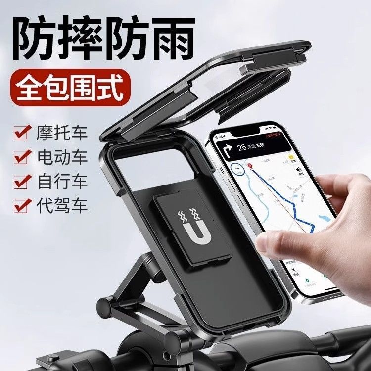 【防水携帯電話ホルダー】電動バッテリーオートバイ携帯電話フレームナビゲーション自転車車載防水機ホルダー|undefined