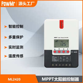 20A/30A/40A太阳能板充放电控制器MPPT 12V/24V房车锂电池控制器