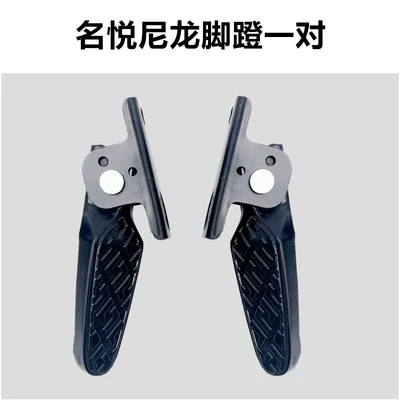 Widened Take-Out Vehicle Modified Front | Electric vehicle pedal - mingyue-nylon-pedals