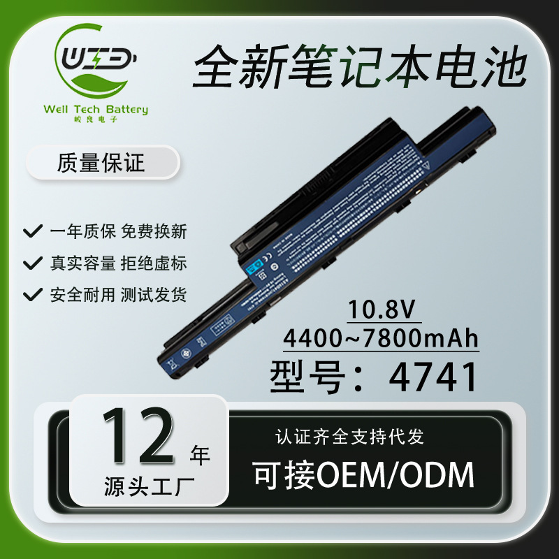 Suitable for Acer Ac 4741-9C As10D41 As10D31 Ultra-Long Battery Life Acer 7800Mah in Stock