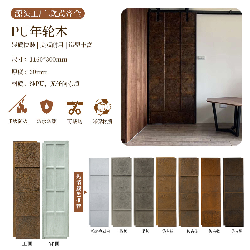 PU 연륜목 - 수출 버전 [다색 선택 가능, 색상 별도 기재]