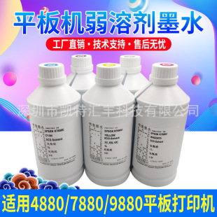 �D�ʭh�����܄�īˮ �m��4880/7880/7800ƽ��C��īīˮ���l
