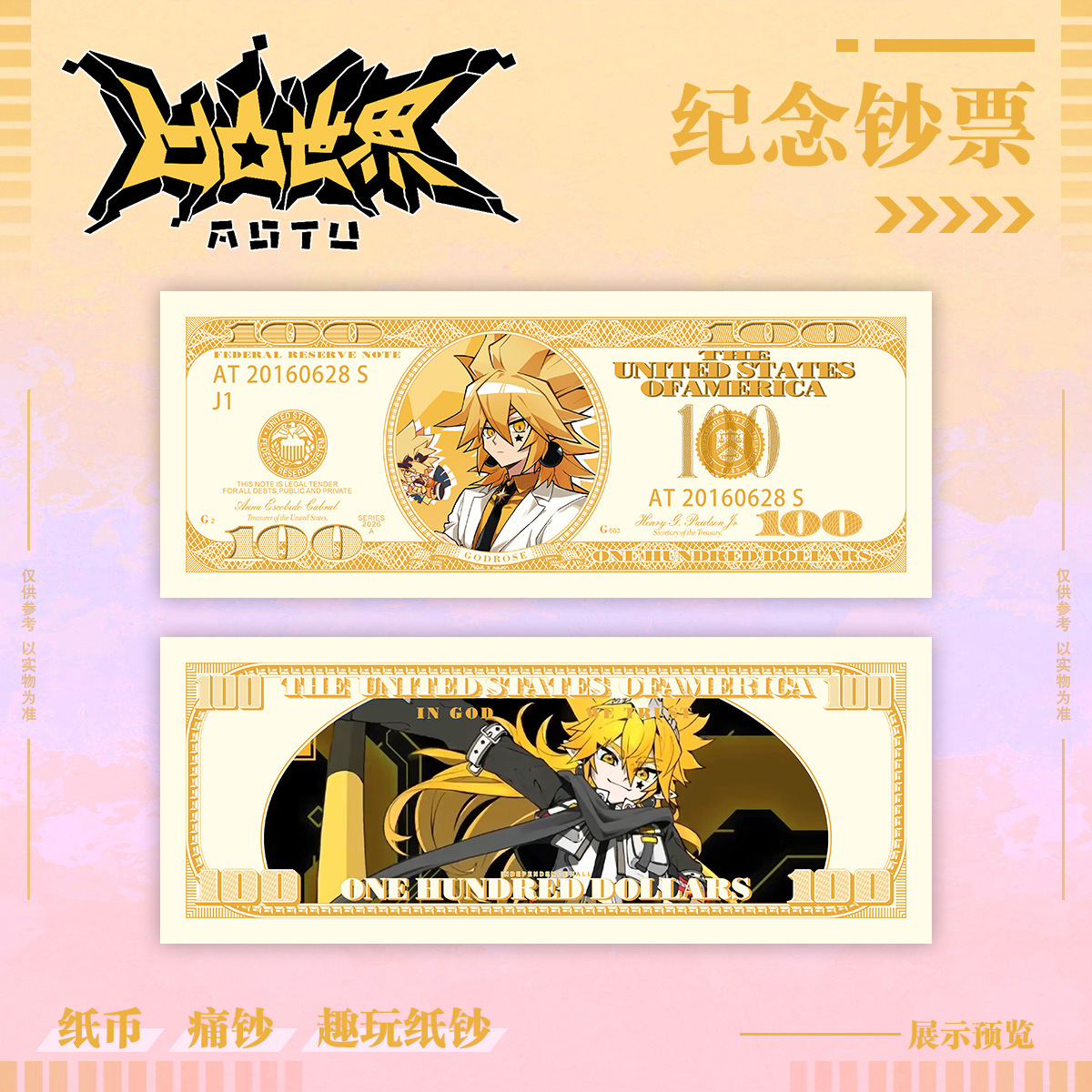 Gardros / Painful money [16-6cm]