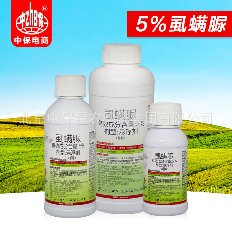 沪联攻杀 5%虱螨脲尿 甘蓝甜菜夜蛾农药杀虫剂