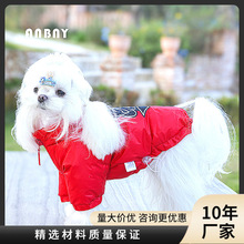 安贝妮狗狗衣服小型犬专用外套马尔济斯西施新年宠物小衣服批发